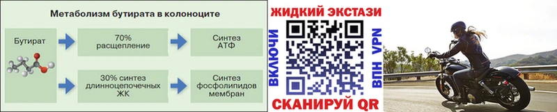 Купить  Семилуки  Бутират бутандиол 