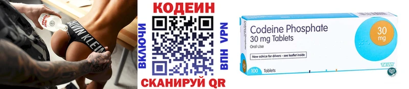 Купить  Семилуки  Кодеин напиток Lean (лин) 