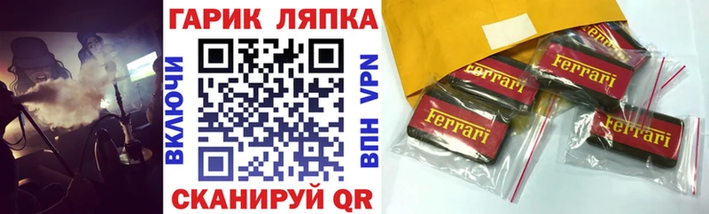 ГАШ ice o lator  Купить закладки  Семилуки 