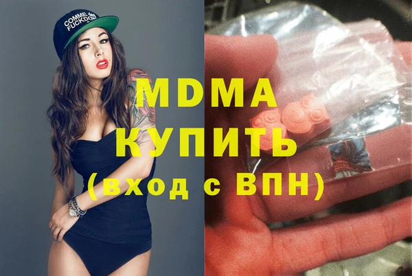 МДМА Волоколамск