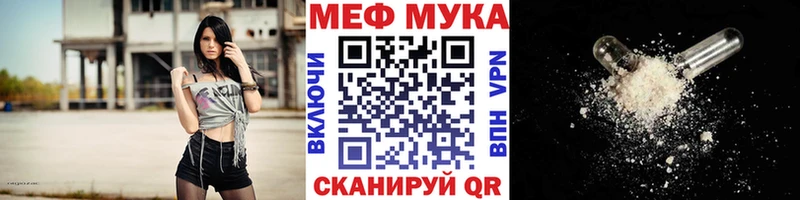 Купить  Семилуки  МЕФ мука 